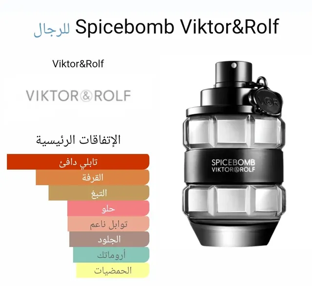 صورة إضافية: Spicebomb Viktor&Rolf E D T