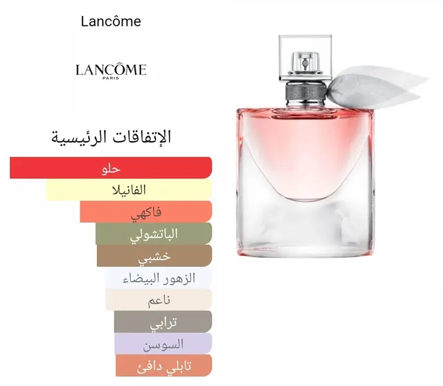 صورة إضافية: La Vie Est Belle Lancôme